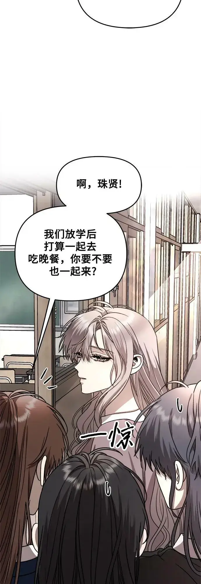 《从梦到自由》第80话图33