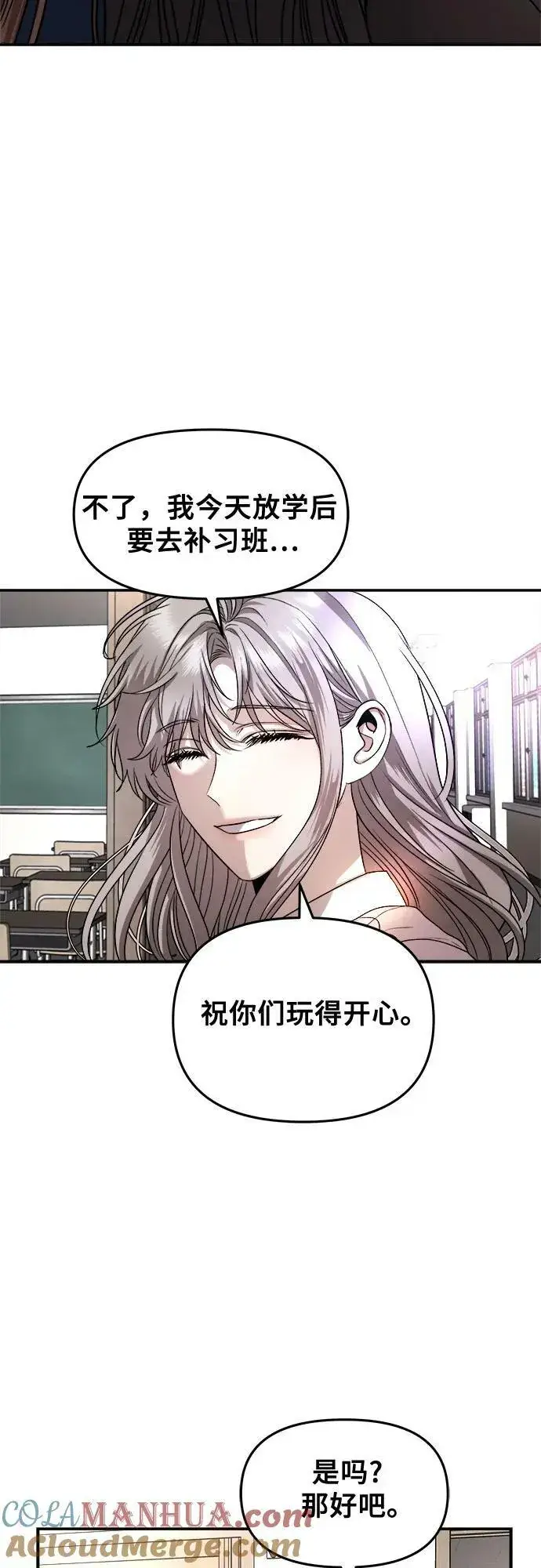 《从梦到自由》第80话图34