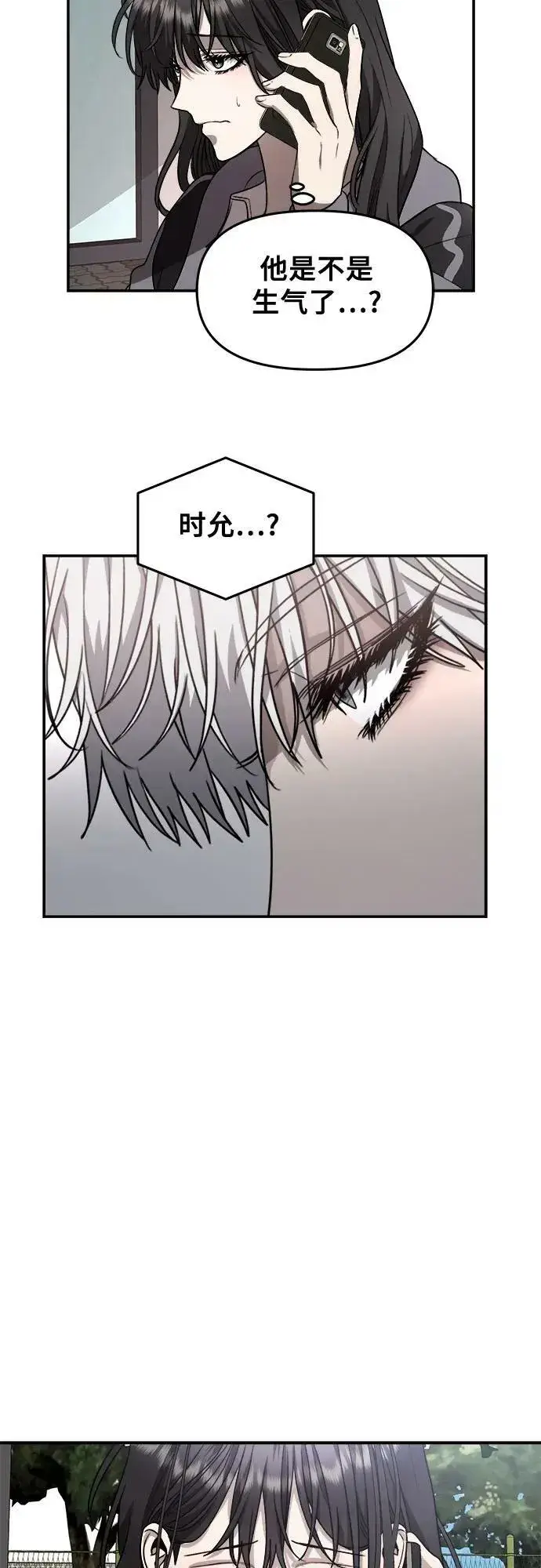 《从梦到自由》第80话图38