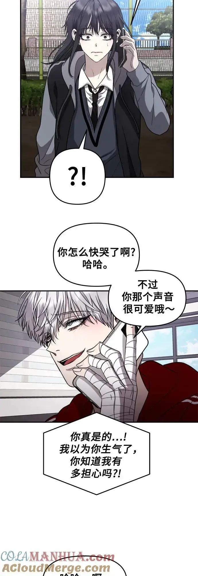 《从梦到自由》第80话图40