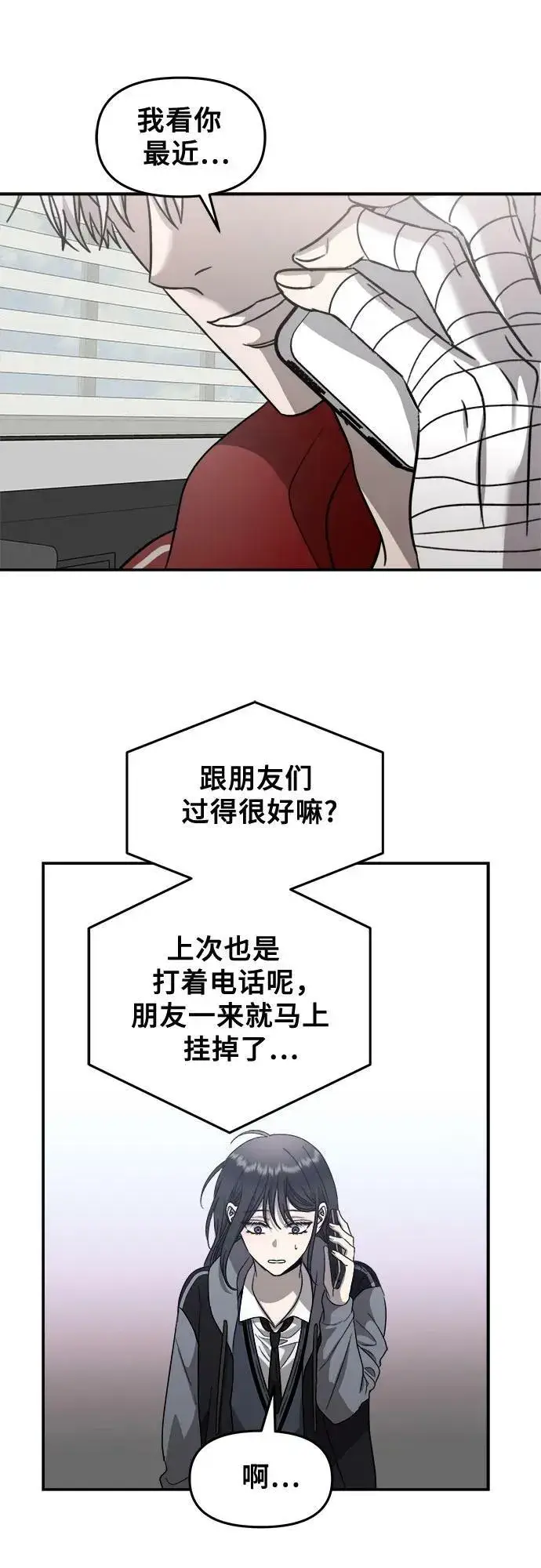 《从梦到自由》第80话图42