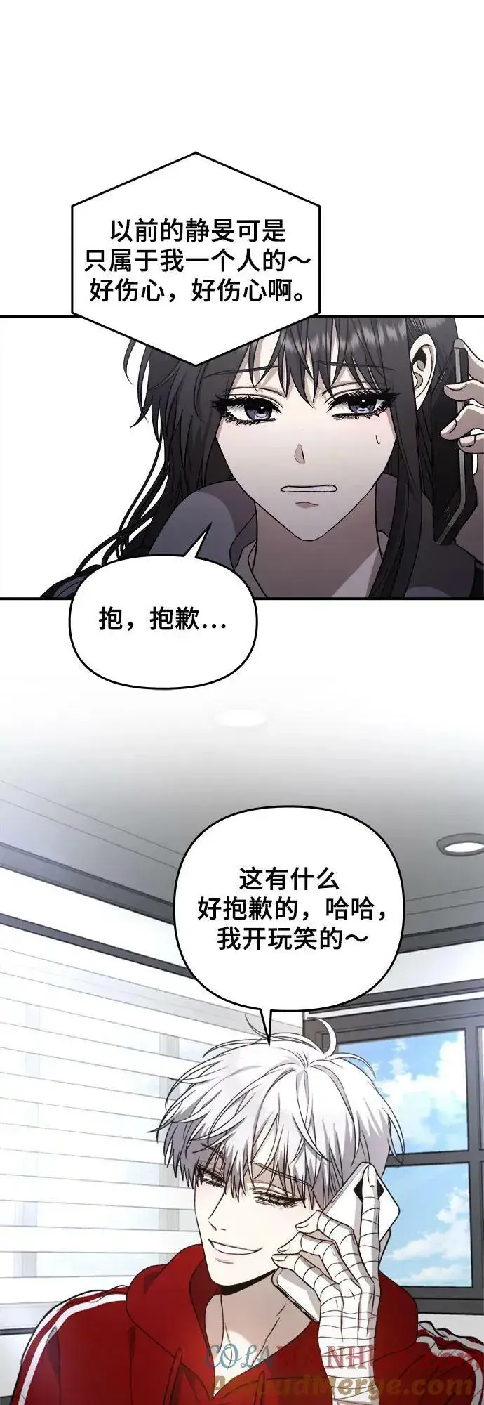 《从梦到自由》第80话图43