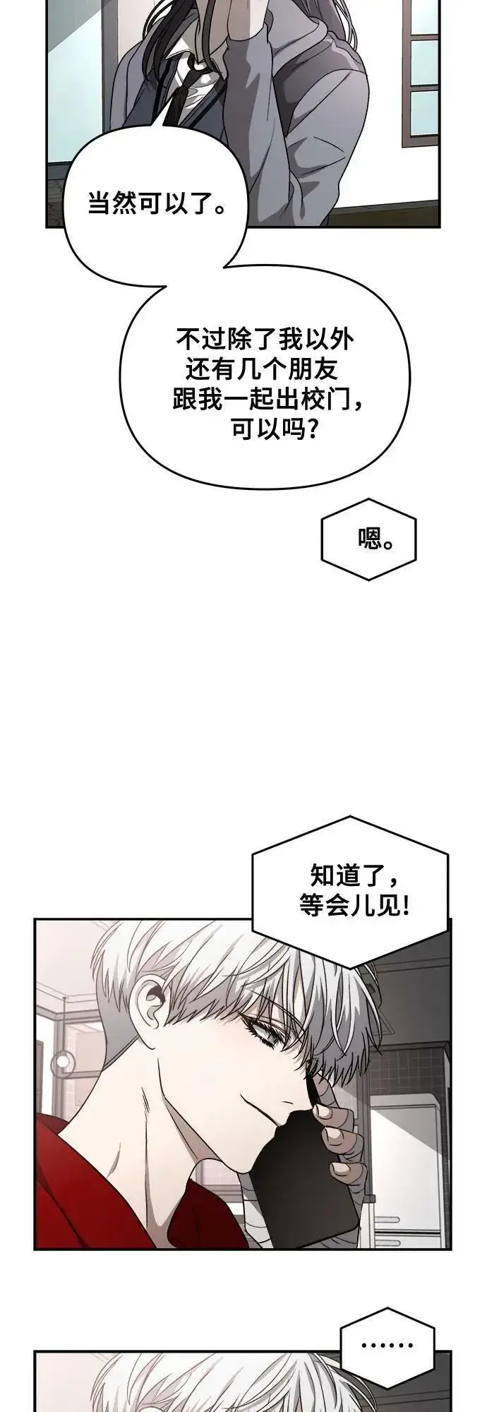 《从梦到自由》第80话图45