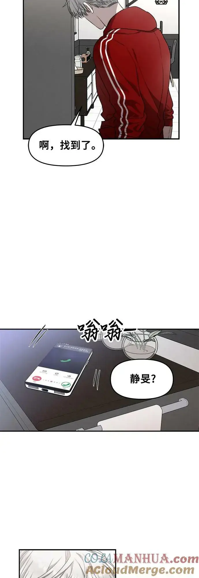 《从梦到自由》第80话图49