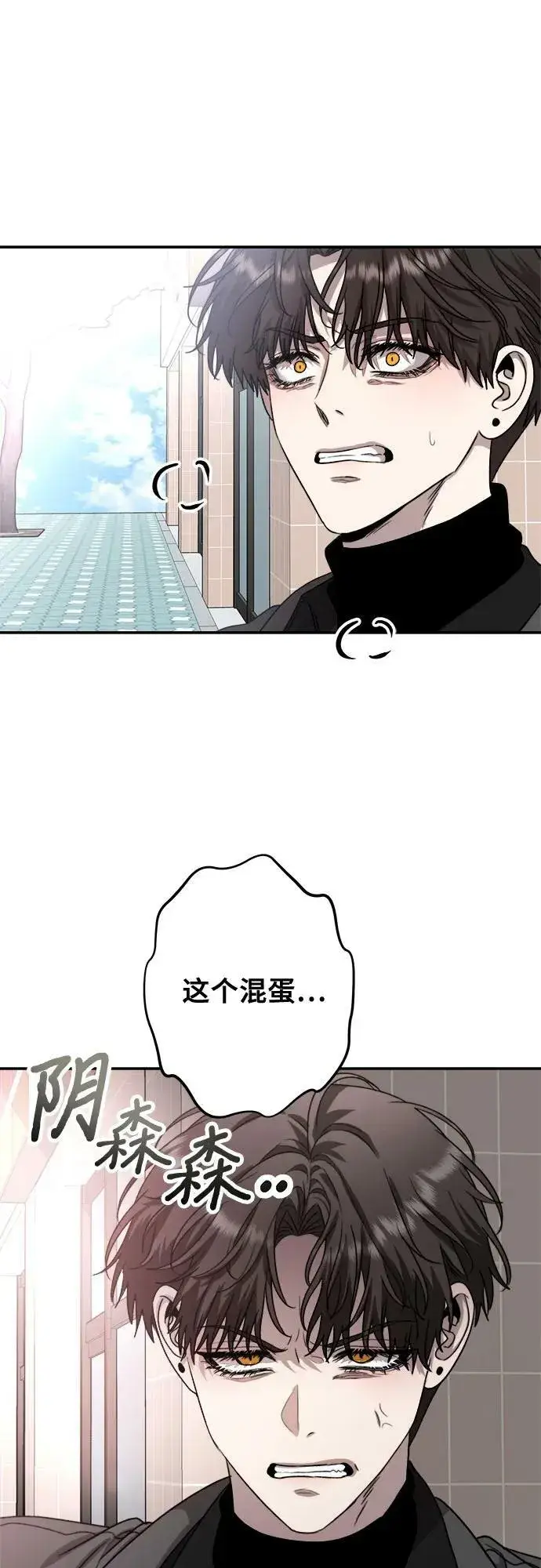 《从梦到自由》第80话图5
