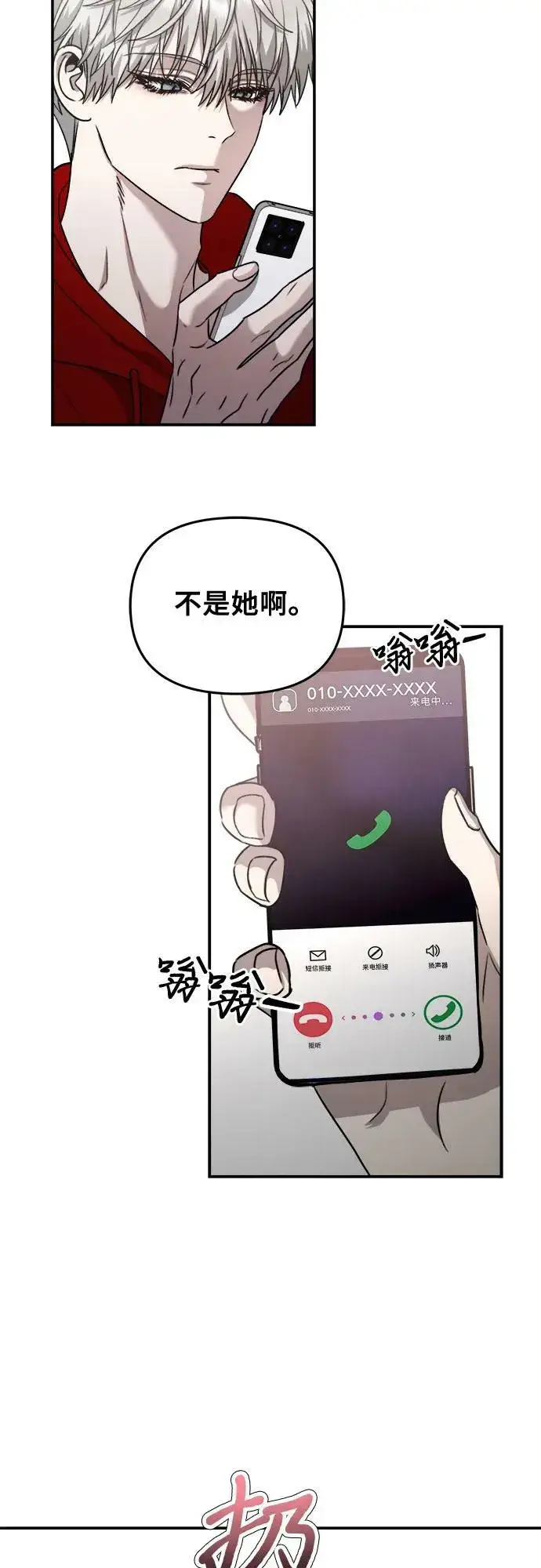 《从梦到自由》第80话图50