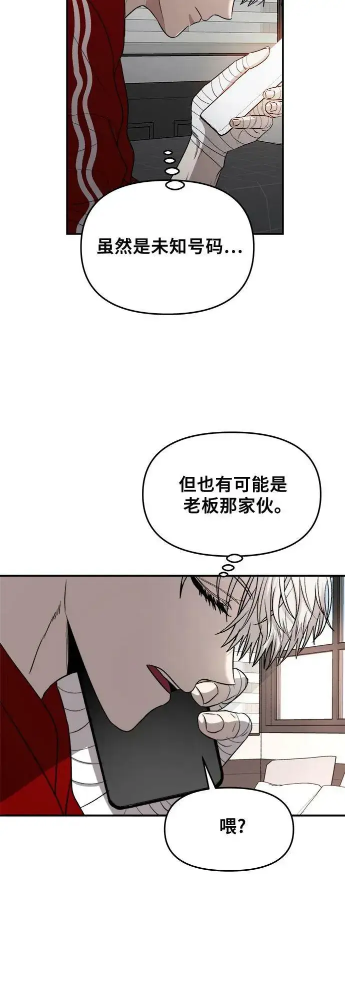 《从梦到自由》第80话图53