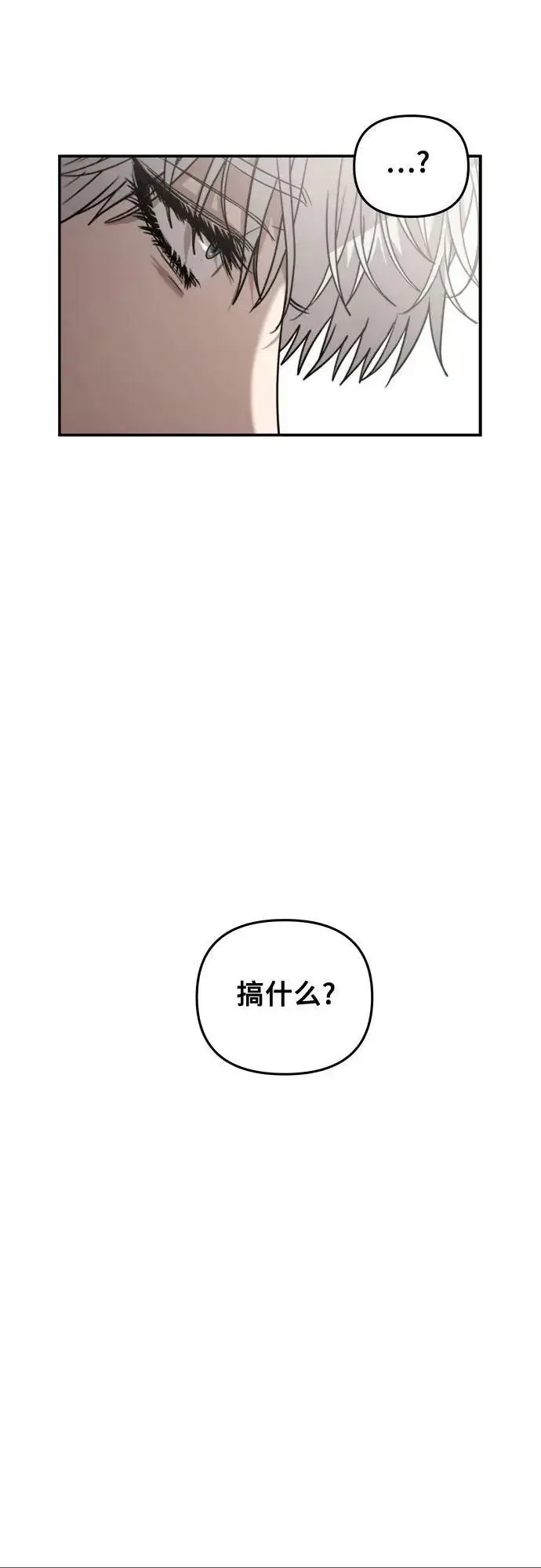 《从梦到自由》第80话图54