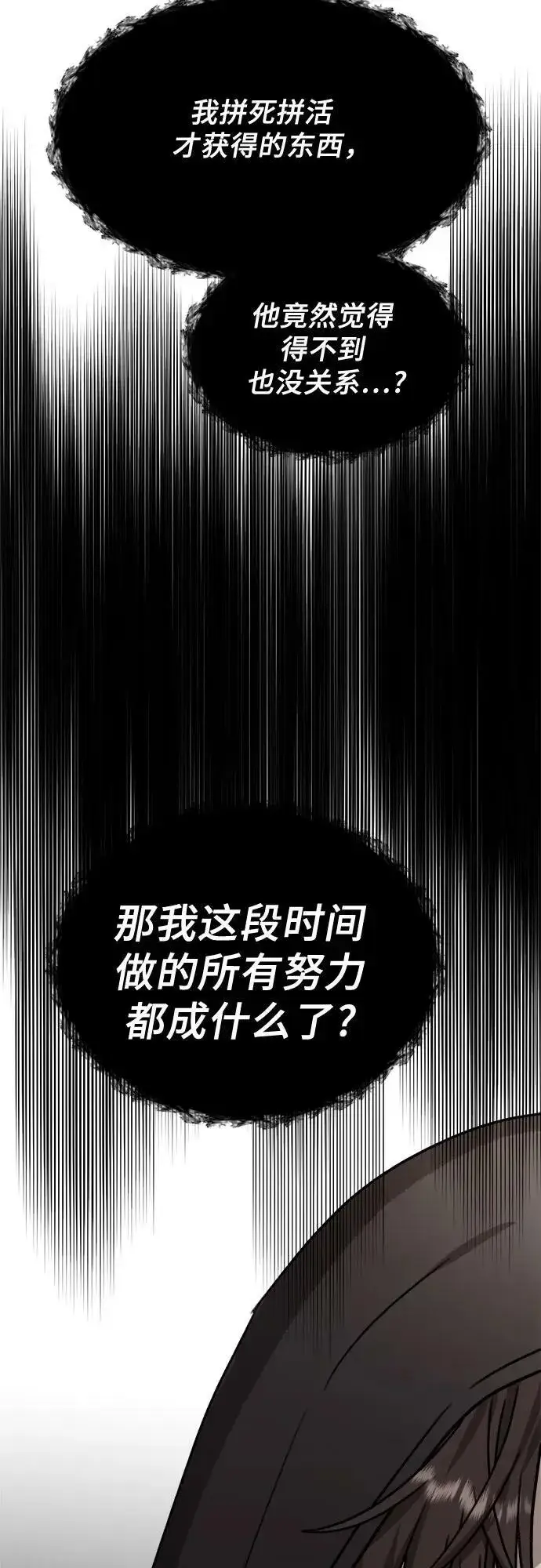 《从梦到自由》第80话图60