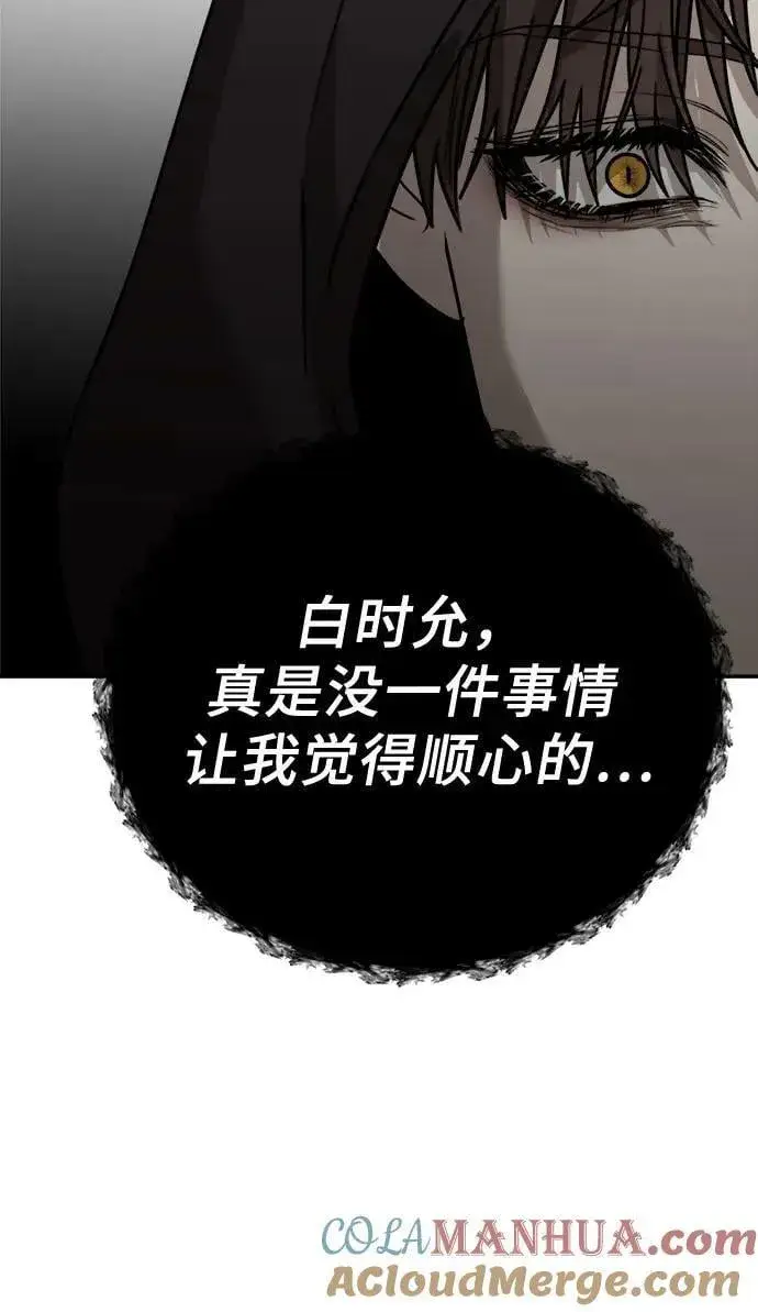 《从梦到自由》第80话图61