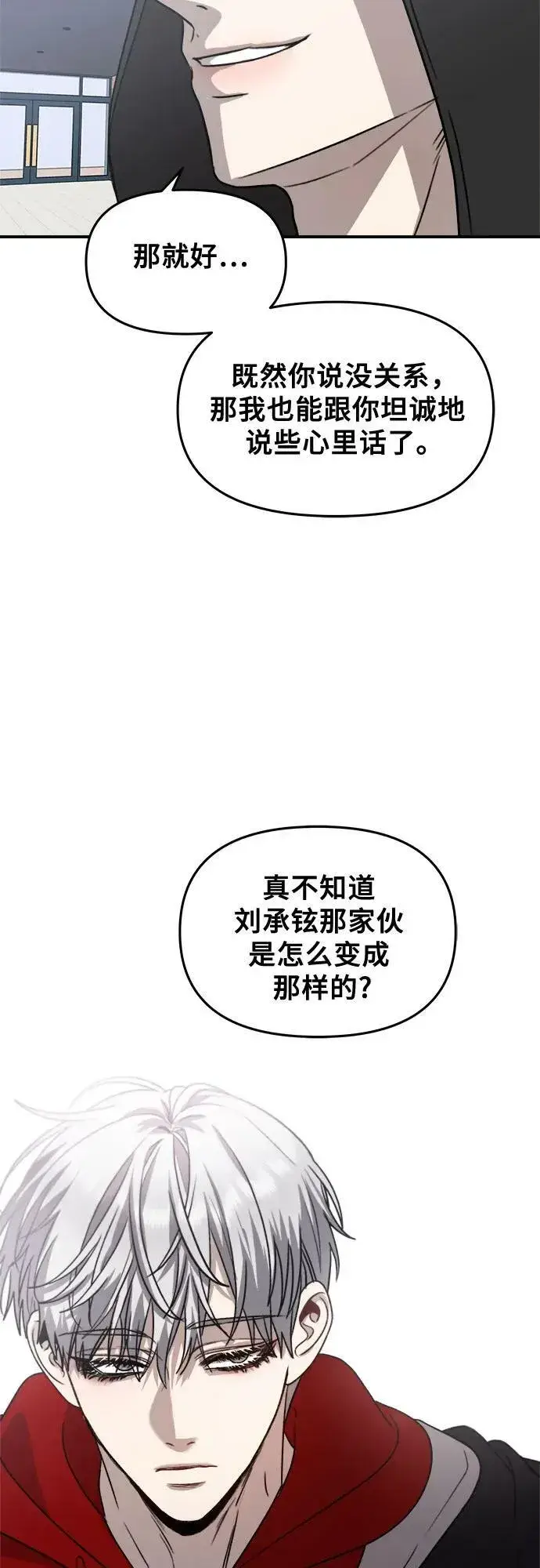 《从梦到自由》第80话图63