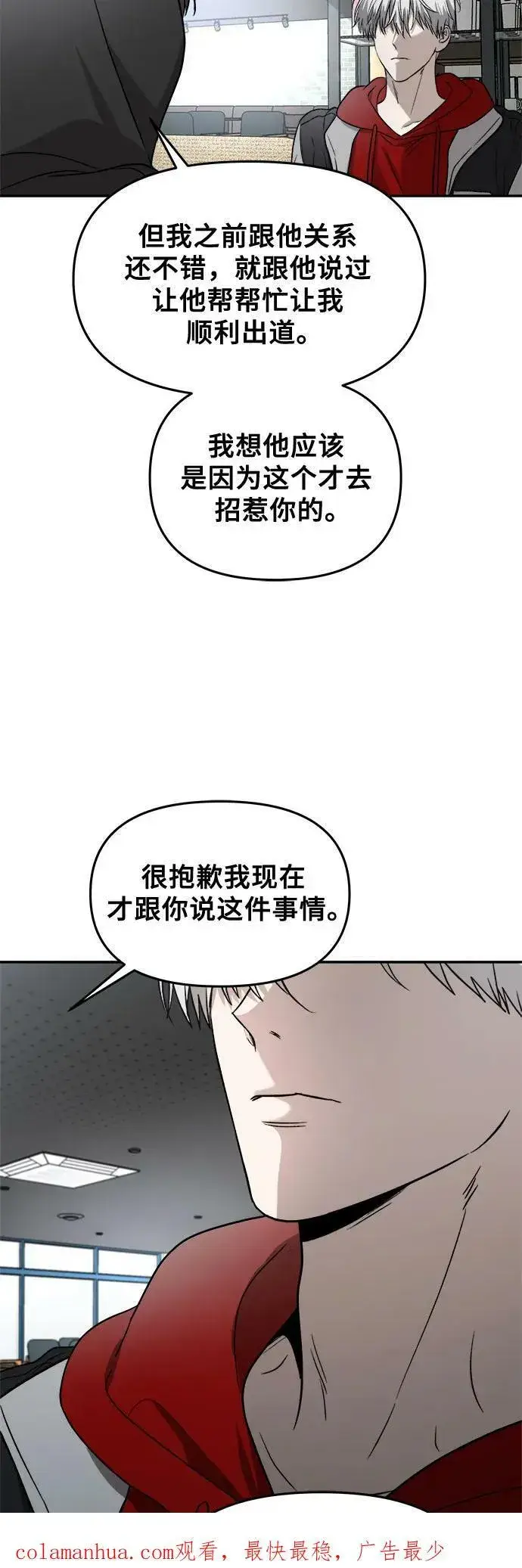 《从梦到自由》第80话图65