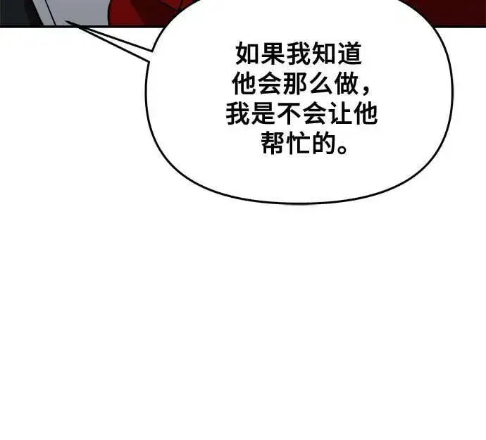 《从梦到自由》第80话图66