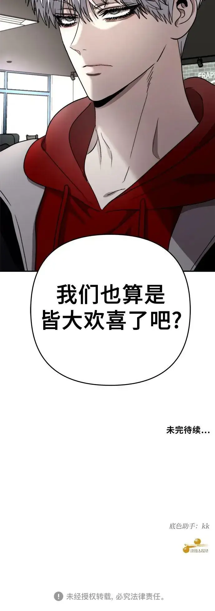 《从梦到自由》第80话图68