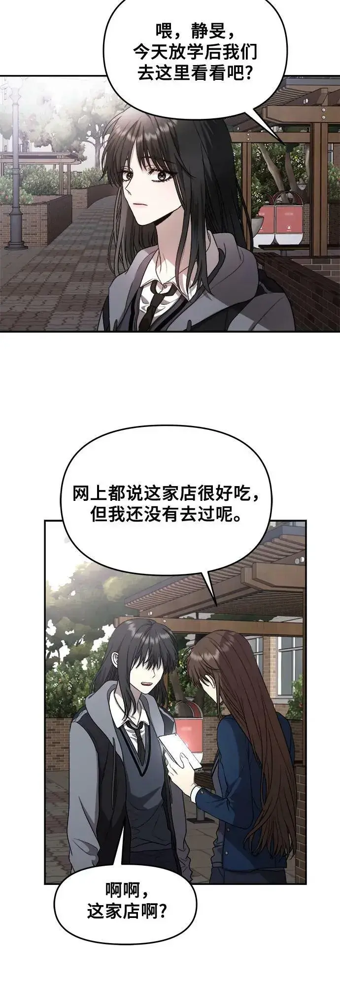 《从梦到自由》第80话图9