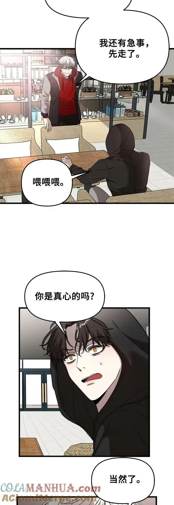 《从梦到自由》第81话图10