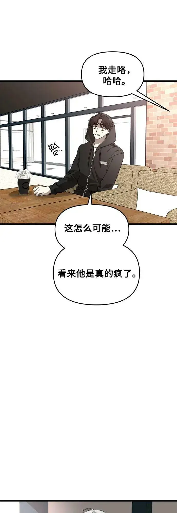 《从梦到自由》第81话图12