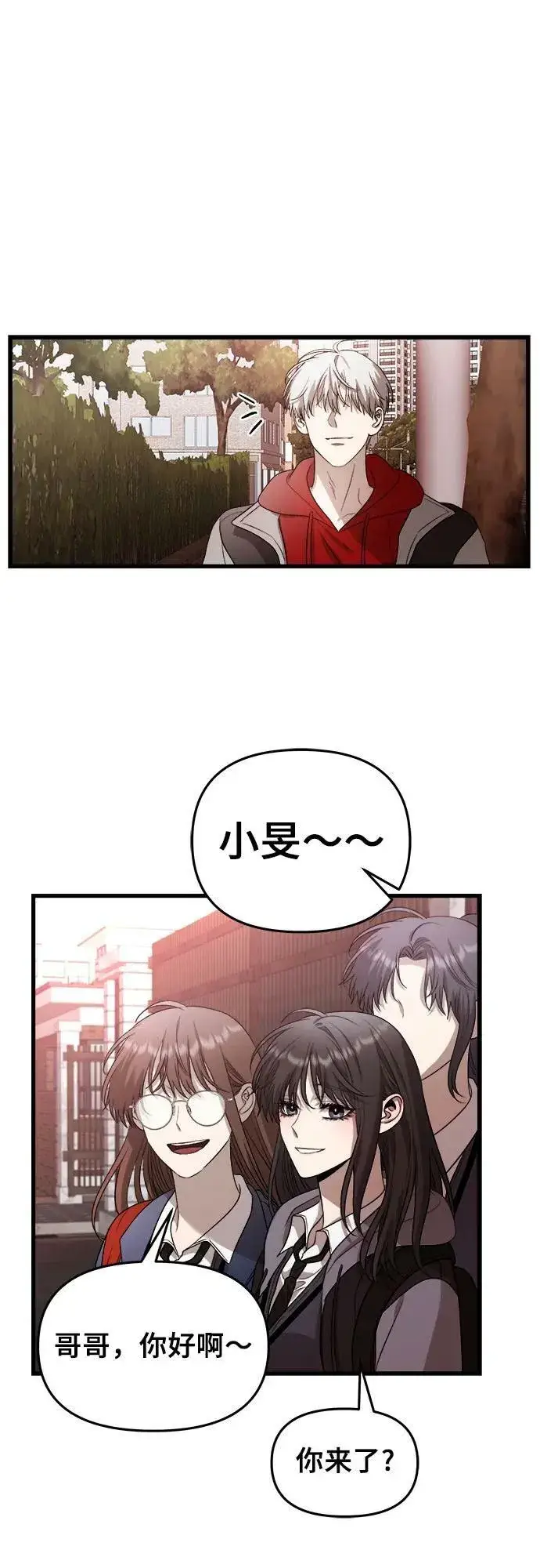 《从梦到自由》第81话图15