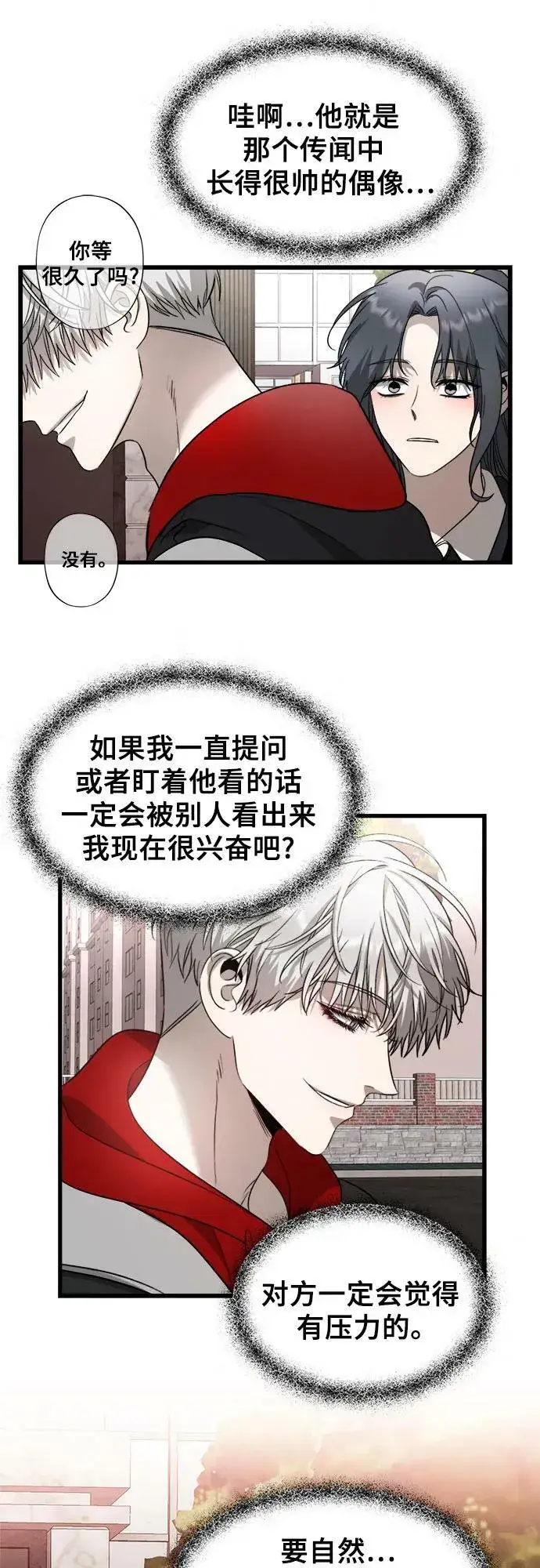 《从梦到自由》第81话图17
