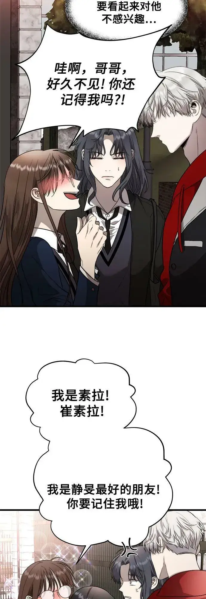 《从梦到自由》第81话图18
