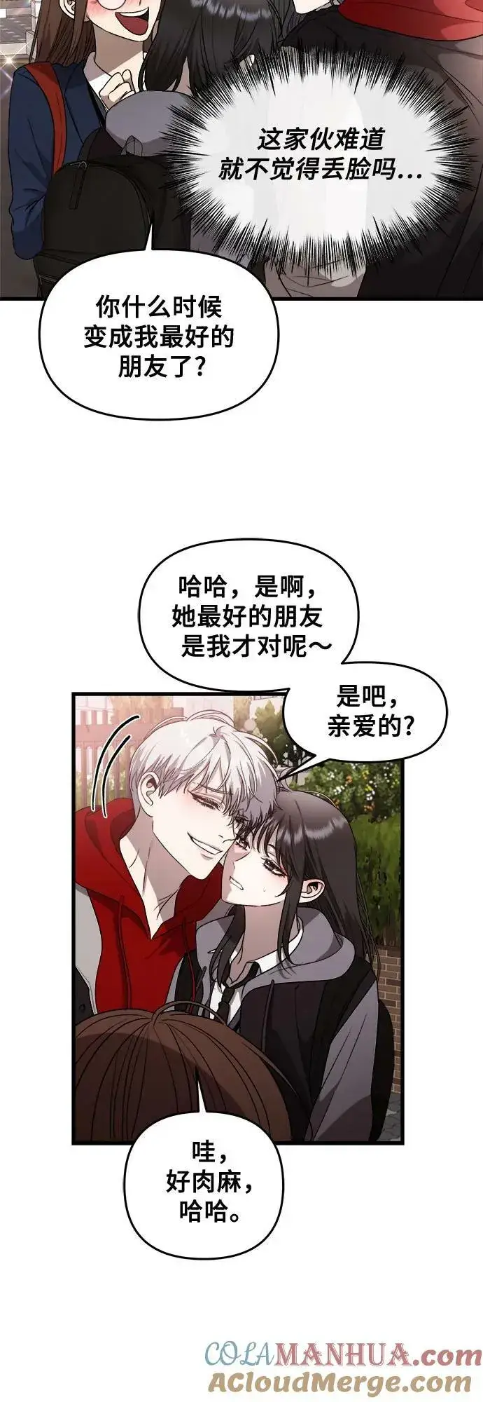 《从梦到自由》第81话图19