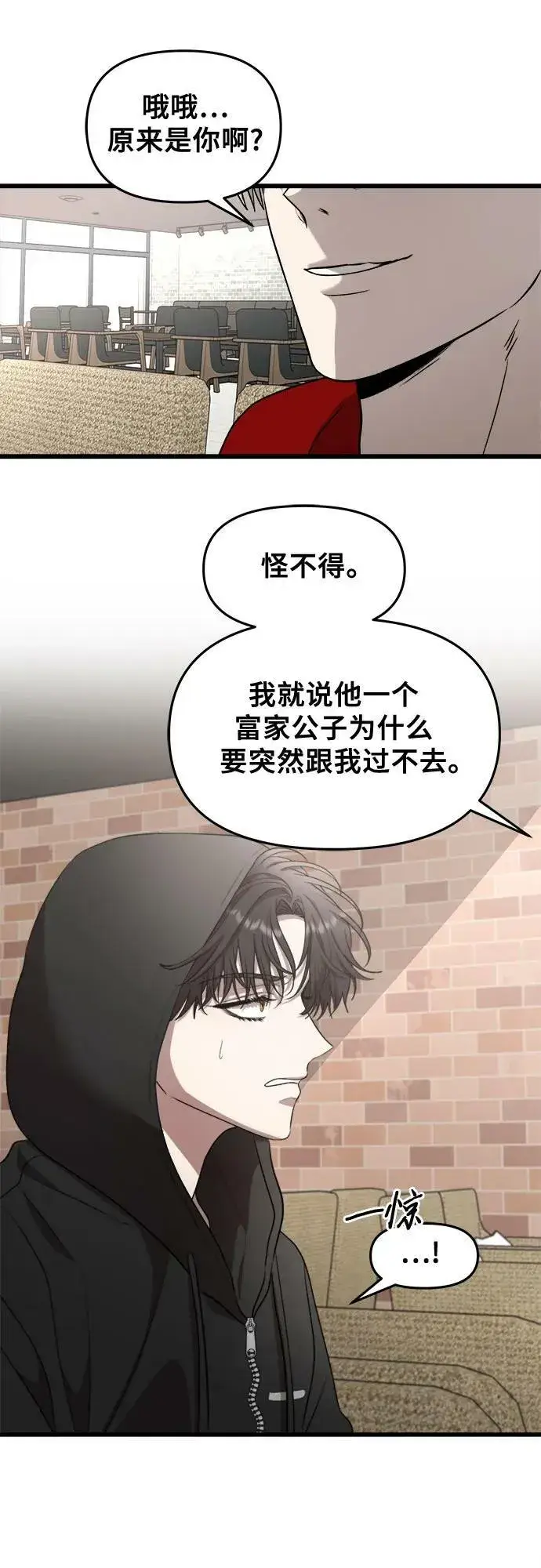 《从梦到自由》第81话图2
