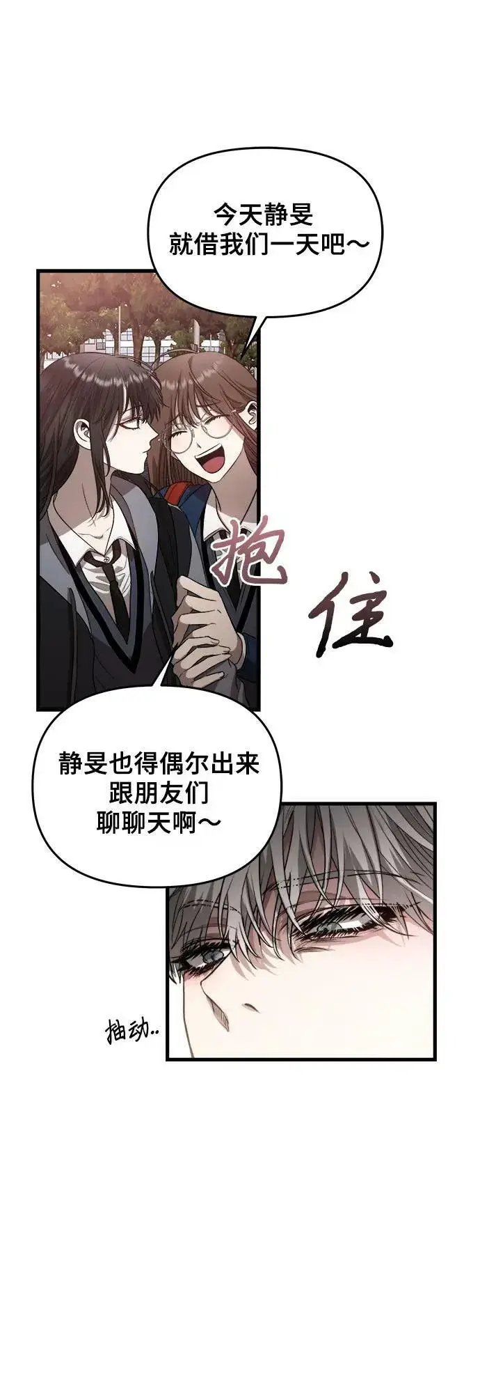 《从梦到自由》第81话图20