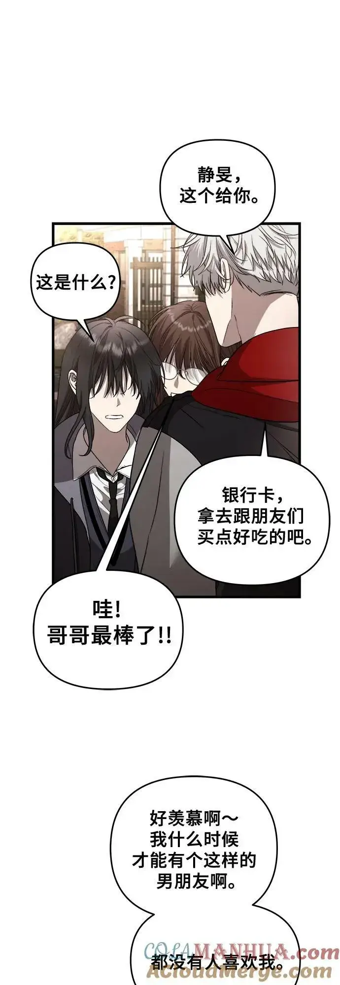 《从梦到自由》第81话图22