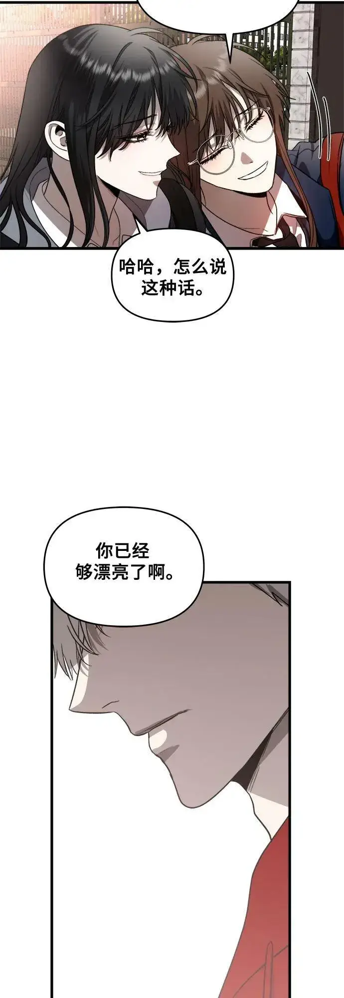 《从梦到自由》第81话图23