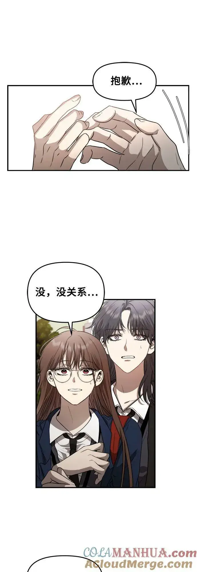 《从梦到自由》第81话图28