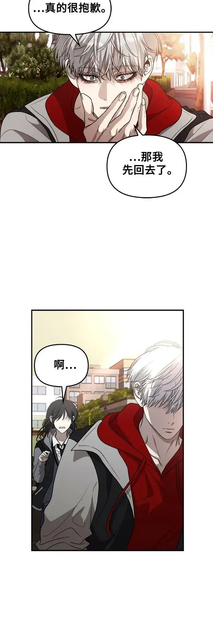 《从梦到自由》第81话图29
