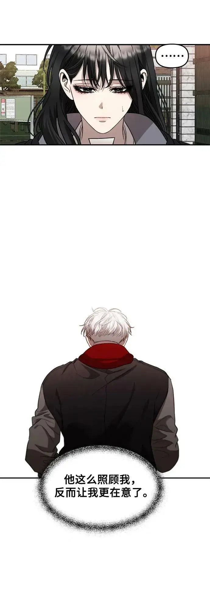 《从梦到自由》第81话图30
