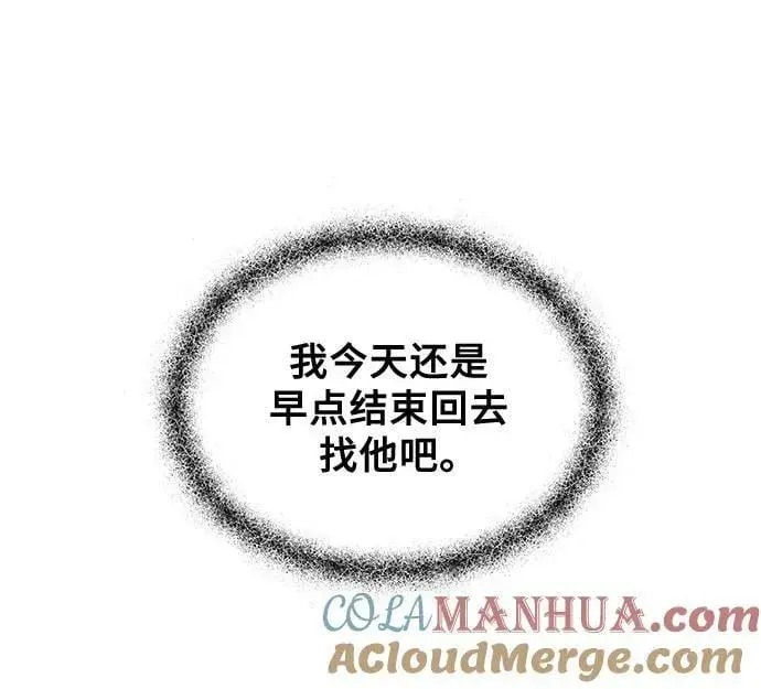 《从梦到自由》第81话图31