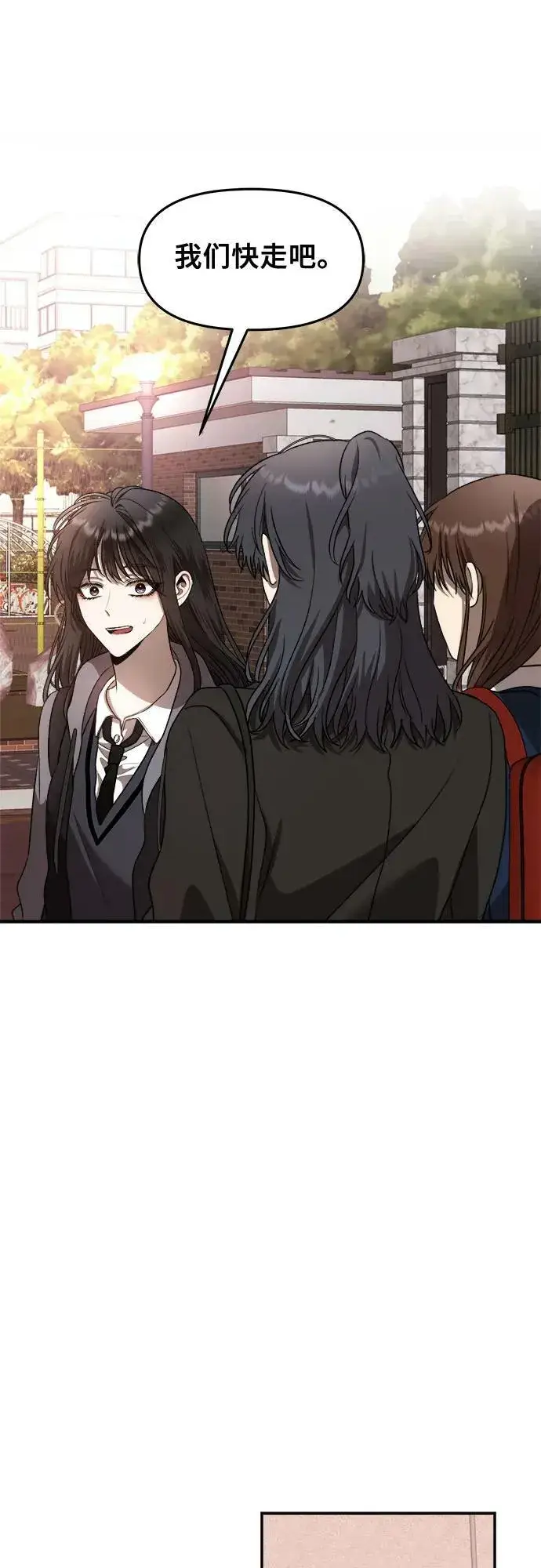 《从梦到自由》第81话图32