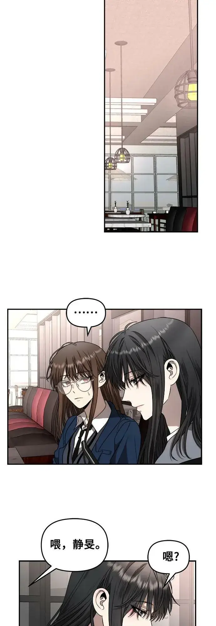 《从梦到自由》第81话图33