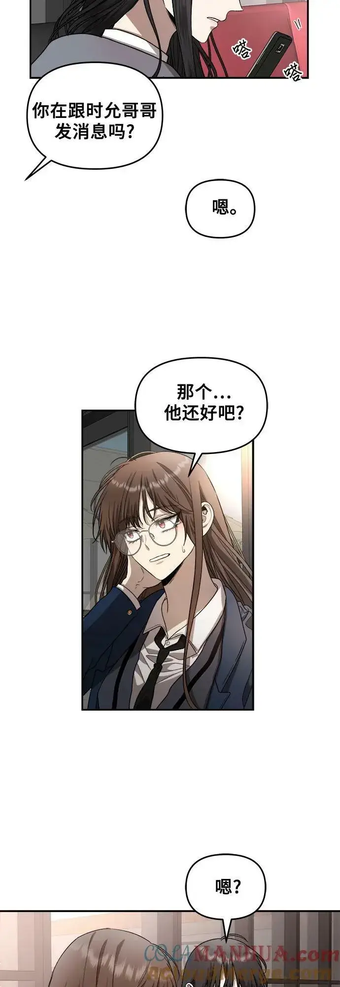《从梦到自由》第81话图34
