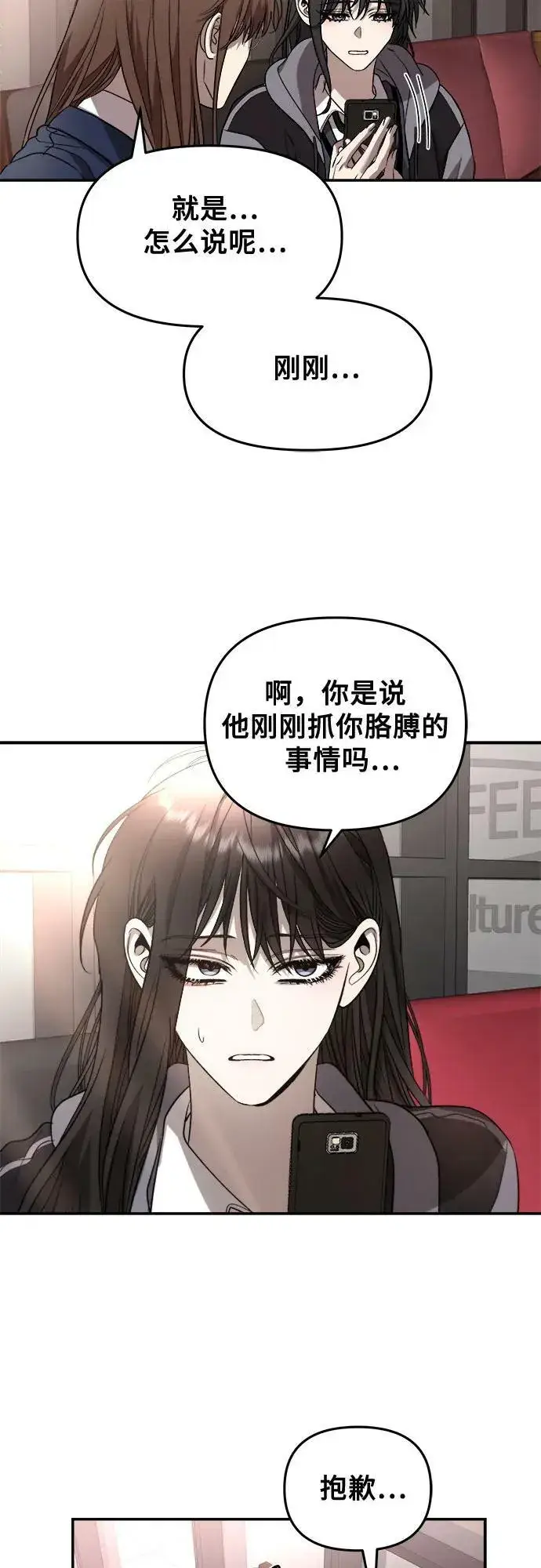 《从梦到自由》第81话图35