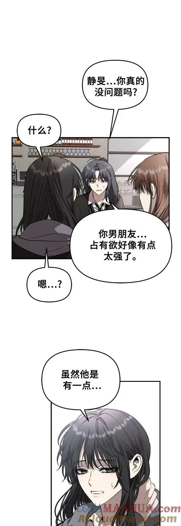 《从梦到自由》第81话图37
