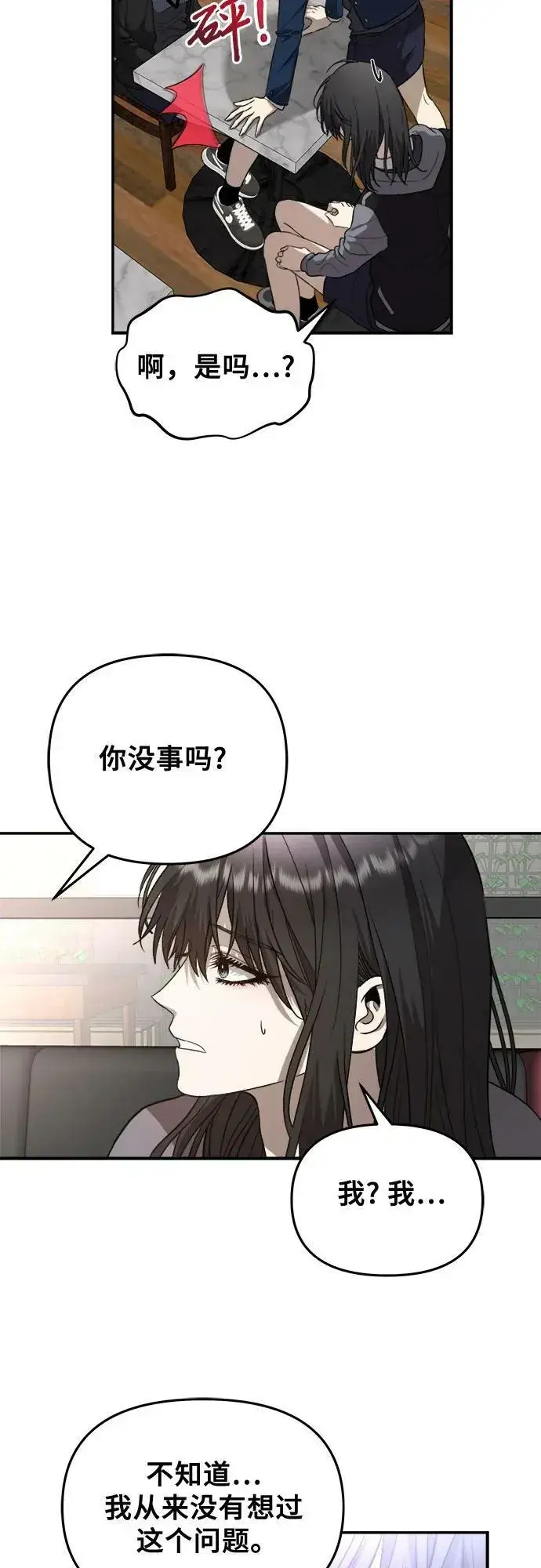 《从梦到自由》第81话图39