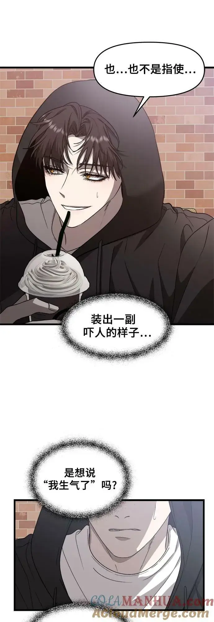 《从梦到自由》第81话图4