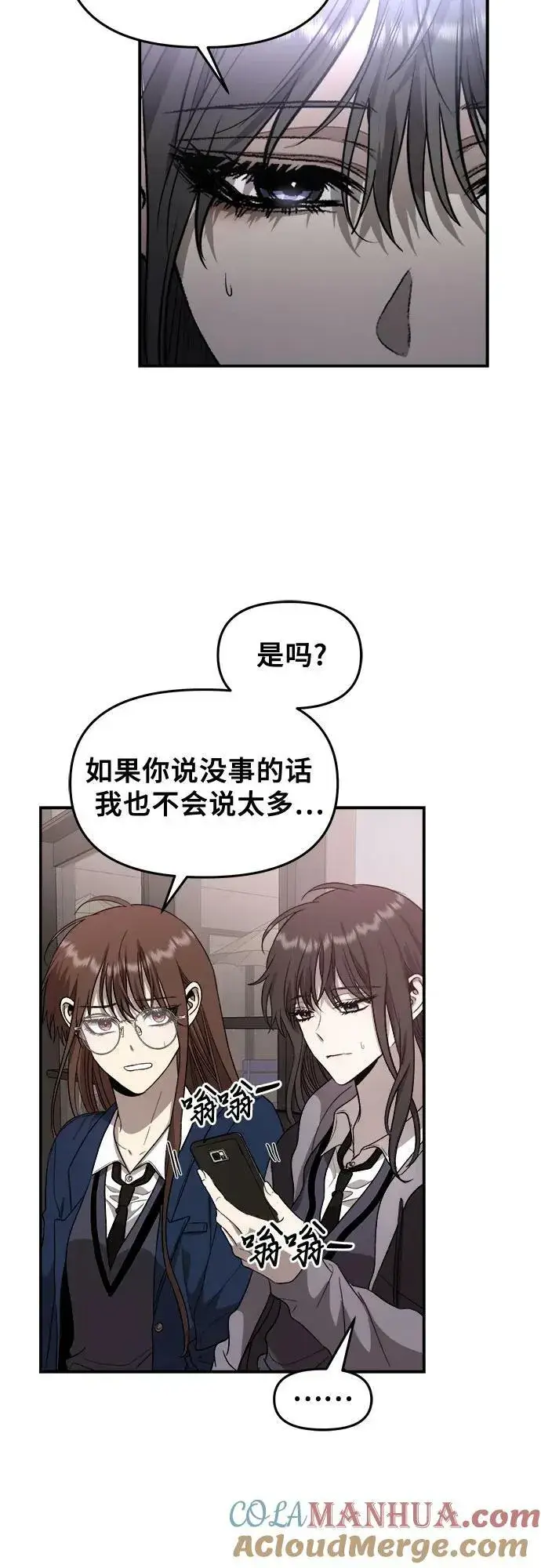 《从梦到自由》第81话图40