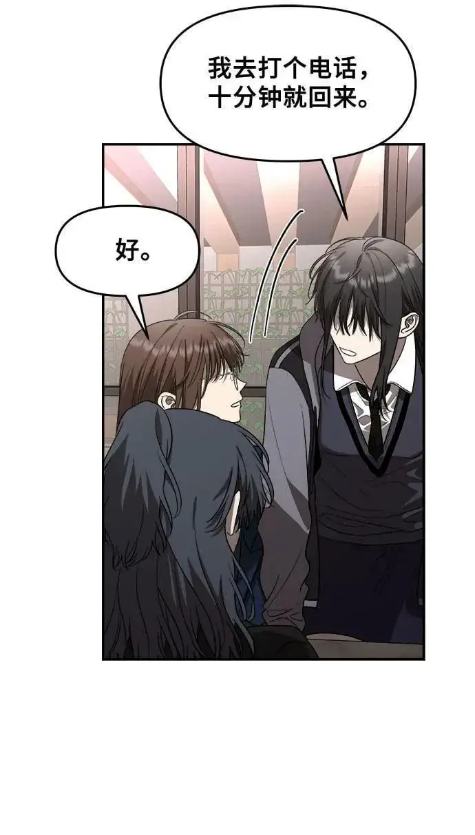 《从梦到自由》第81话图41