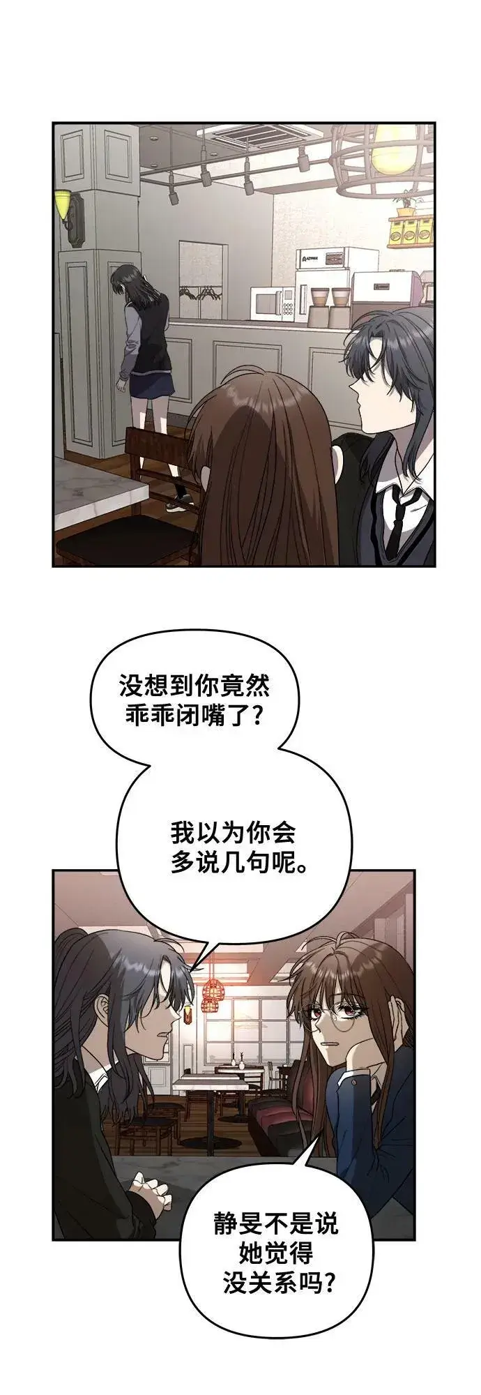 《从梦到自由》第81话图42