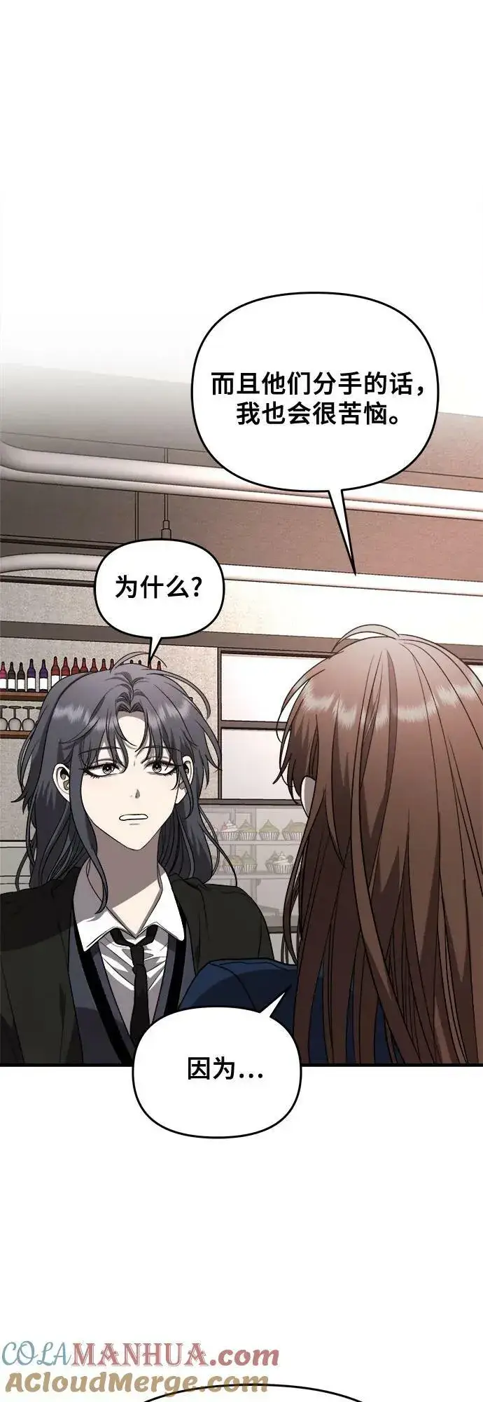 《从梦到自由》第81话图43