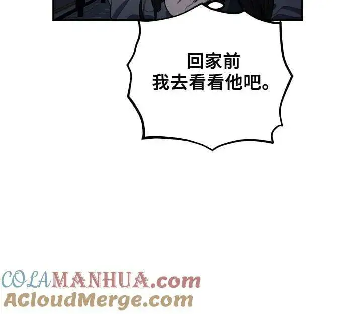 《从梦到自由》第81话图46
