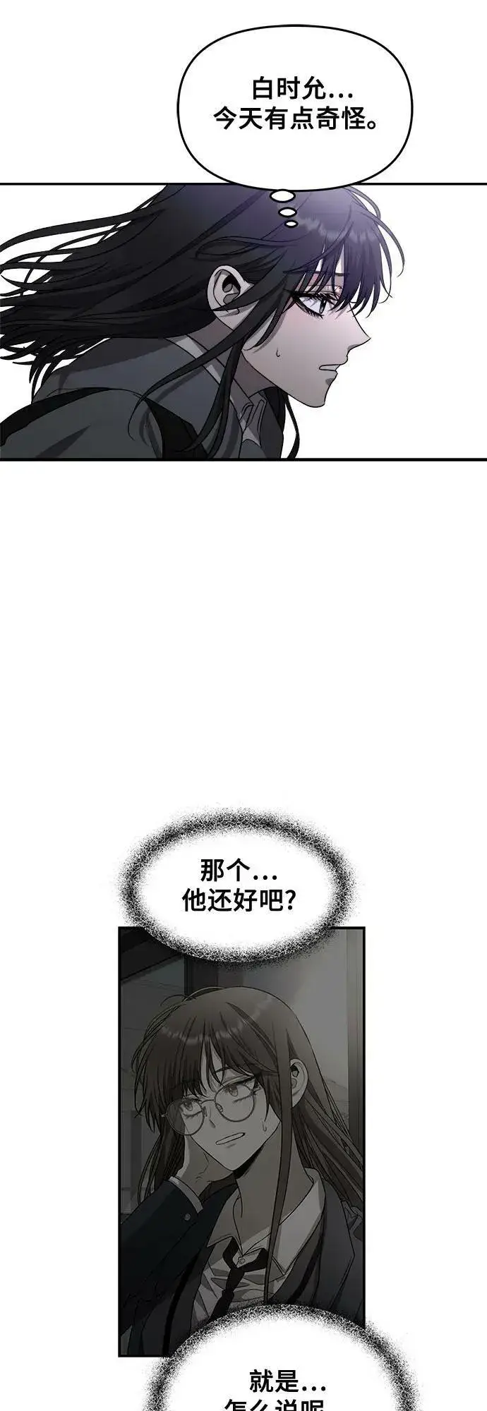 《从梦到自由》第81话图47