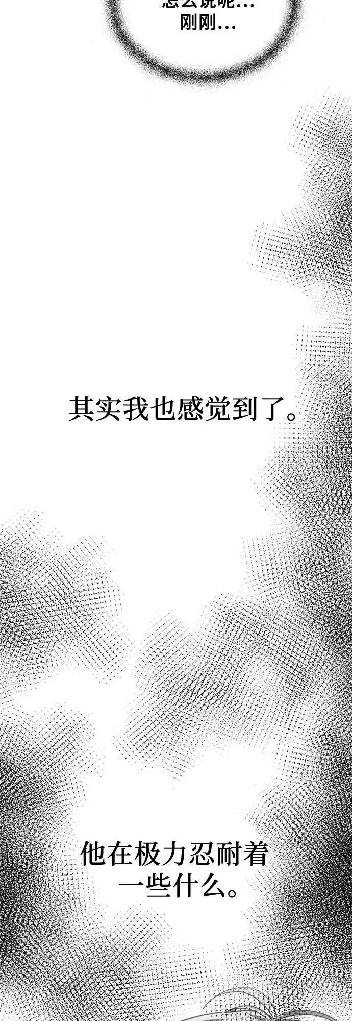 《从梦到自由》第81话图48