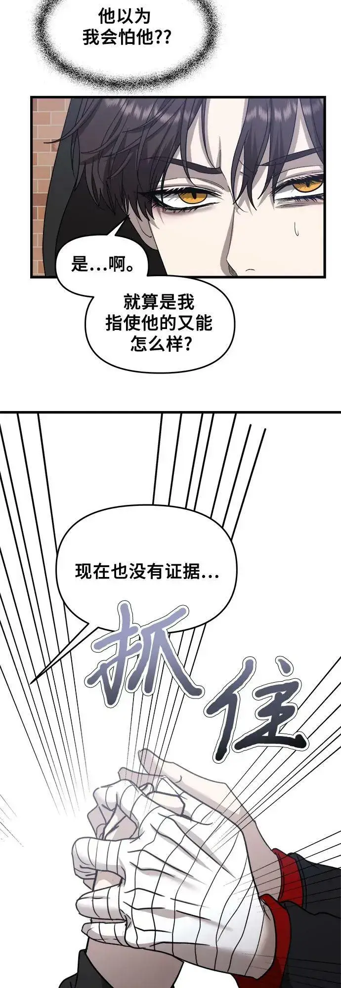 《从梦到自由》第81话图5
