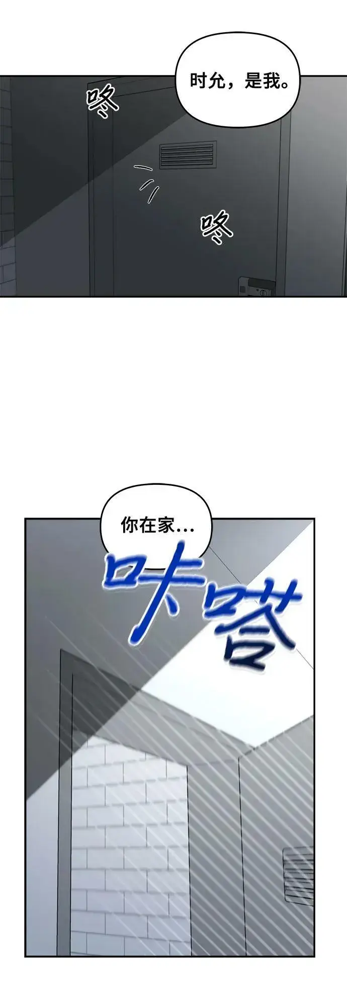 《从梦到自由》第81话图51