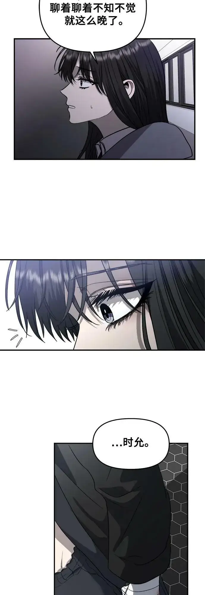 《从梦到自由》第81话图54